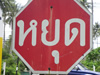 STOP! -Thailand