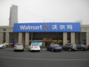 Walmart in Hangzhou